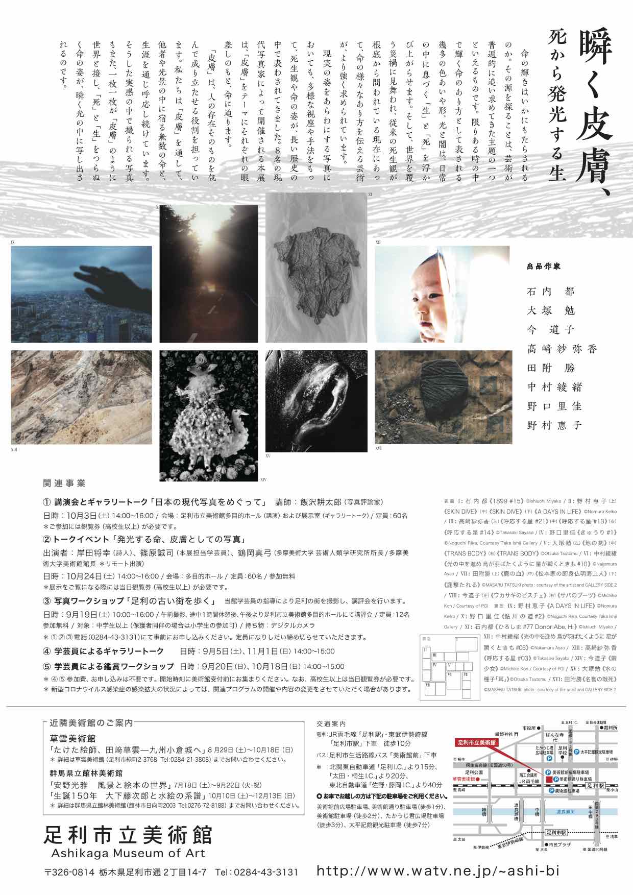 A4_ura_0702chiisai確認用