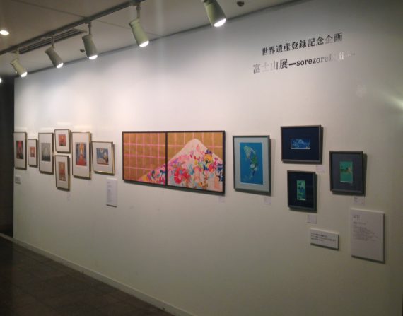 fujiexhibition1