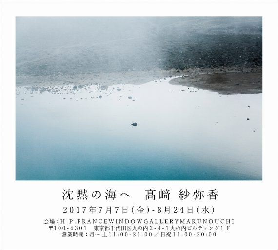 s-takasaki sayaka marunouchi