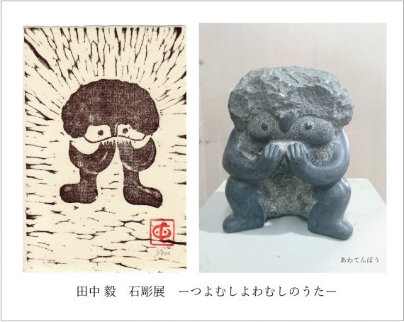 tsuyo mushi yowamushi no uta2