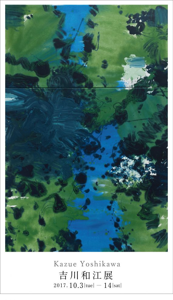 yoshikawa_kazue_exhibition